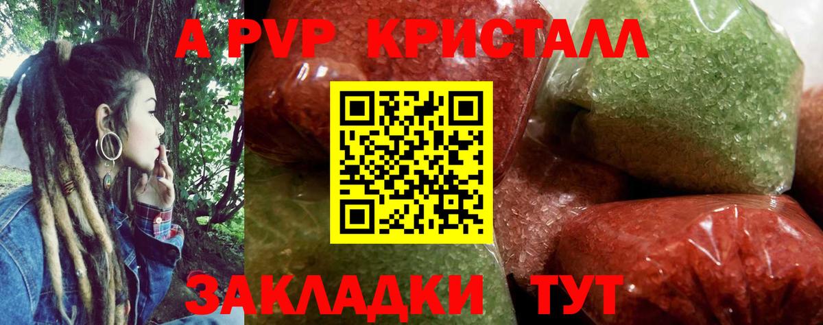 APVP мука Мурино
