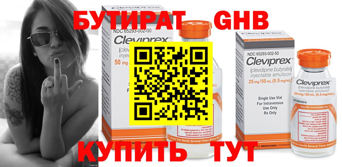 БУТИРАТ оксана Мурино