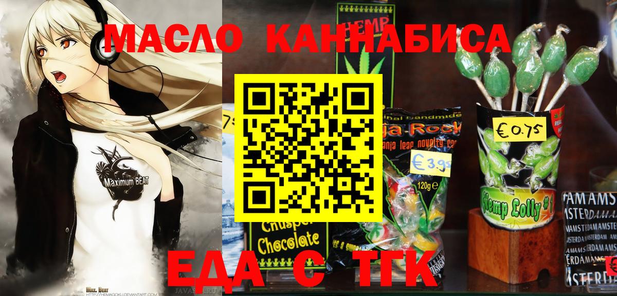 Печенье с ТГК конопля  Вход с VPN  Мурино 