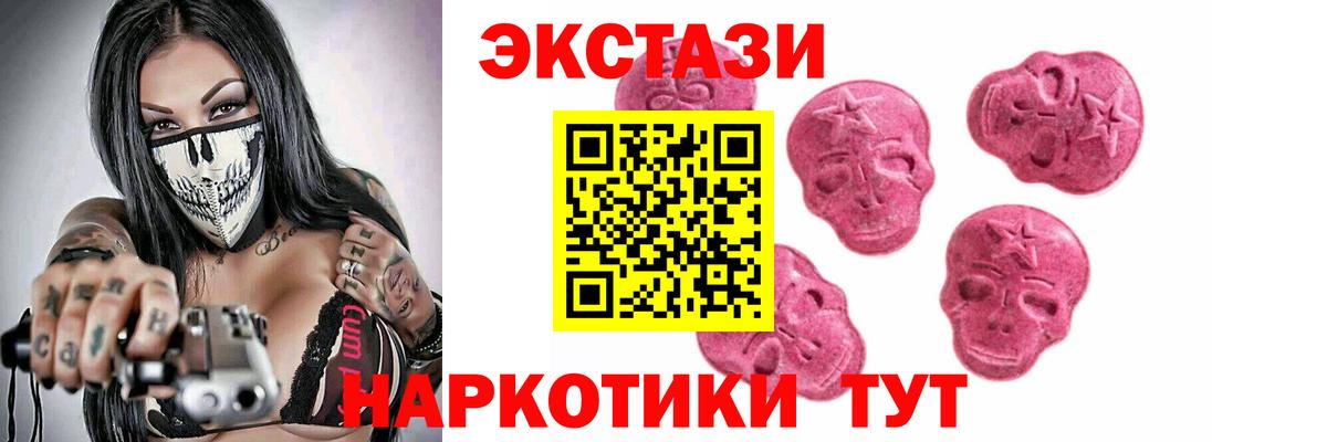 Ecstasy XTC  ЭКСТАЗИ 280мг  Вход с VPN  Мурино 