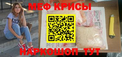 меф VHQ Гатчина