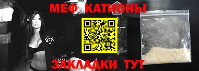 меф VHQ Гатчина