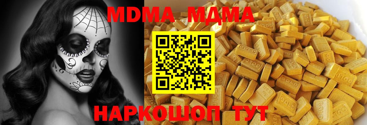 MDMA молли  Вход с VPN  MDMA  Мурино 