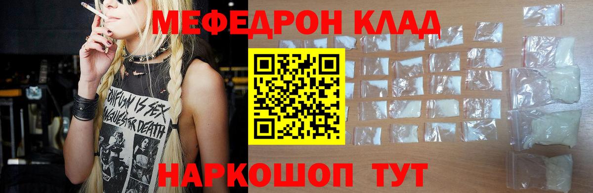 МЯУ-МЯУ  МЯУ-МЯУ mephedrone  blacksprut вход  Вход с VPN  Мурино  Мефедрон мука 