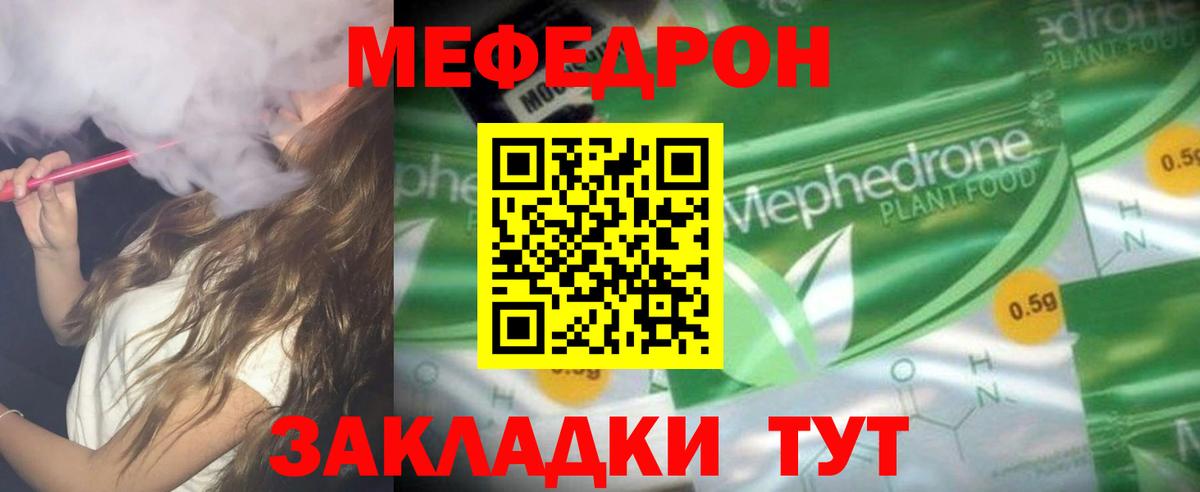 МЕФ Мурино