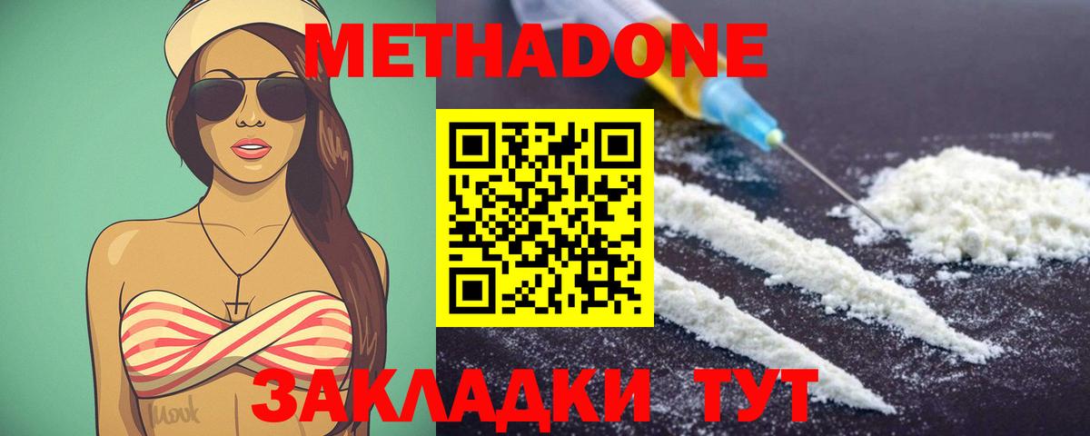 Метадон VHQ  МЕТАДОН кристалл  Мурино  Вход с VPN 