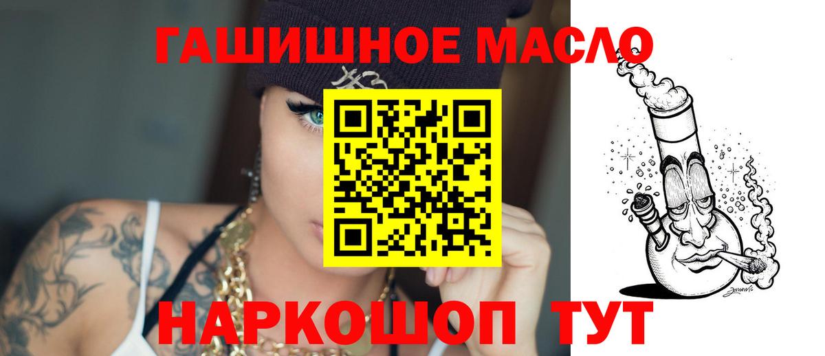 Дистиллят ТГК гашишное масло  ТГК вейп с тгк  Вход с VPN  Мурино 